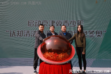 护航“绿色冬奥”