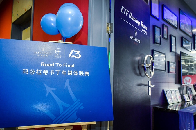 北京骏东玛莎拉蒂卡