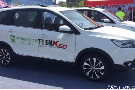 开瑞汽车跑进电影！