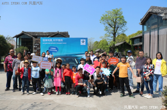 BMW5系亲子活动结束
