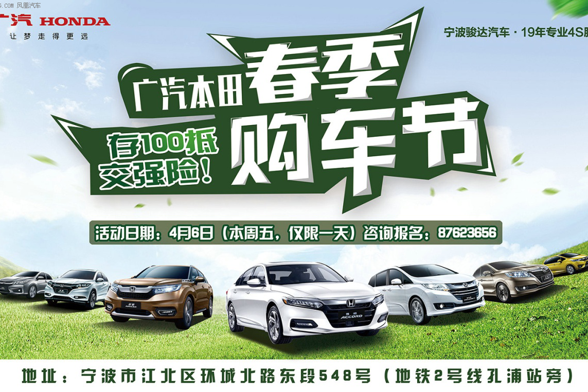 广本节放价一天