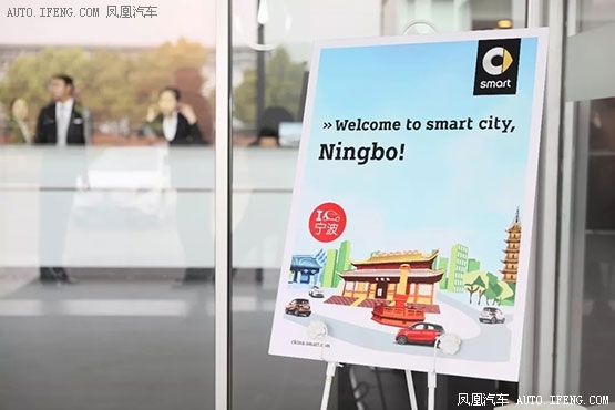 smart city宁波正式