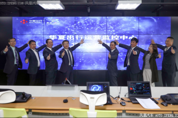 运营监控中心揭牌