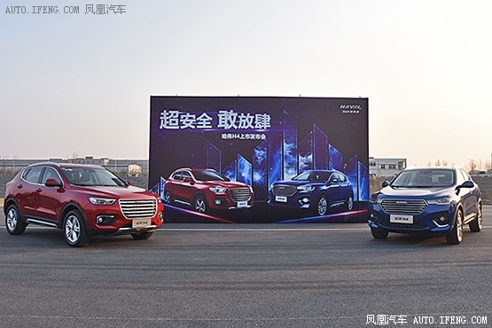 哈弗H4强势登场