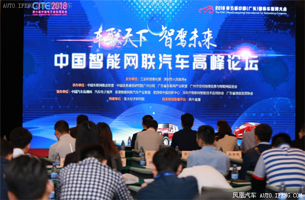 车联网领域权威大奖