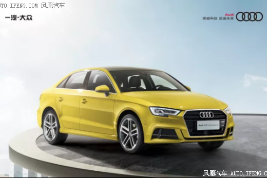 东阳德奥购A3/Q3