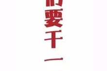 传祺GS4三周年庆