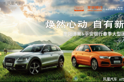 周六东阳德奥团购会