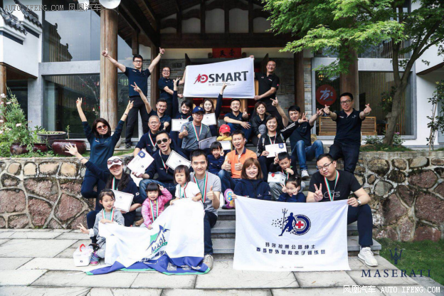 玛莎拉蒂急救亲子训