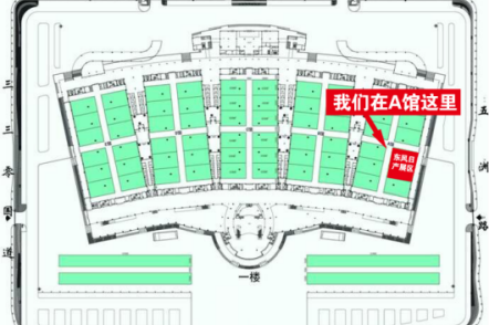 东风日产春季车展