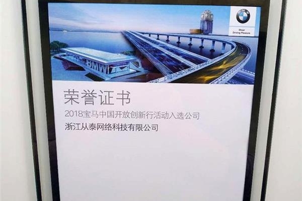 2018宝马中国创新