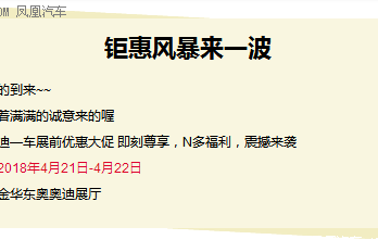 东奥车展前提前放价