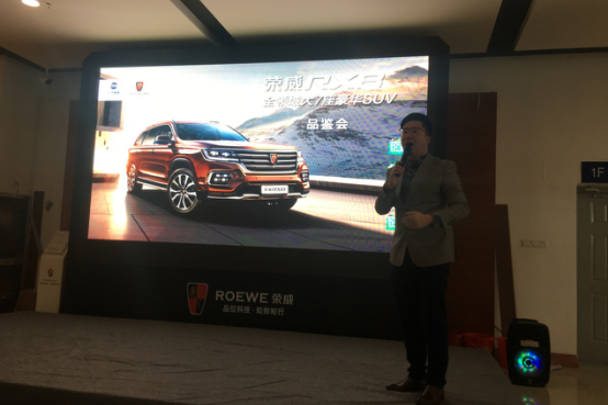 众合荣威RX8媒体品鉴