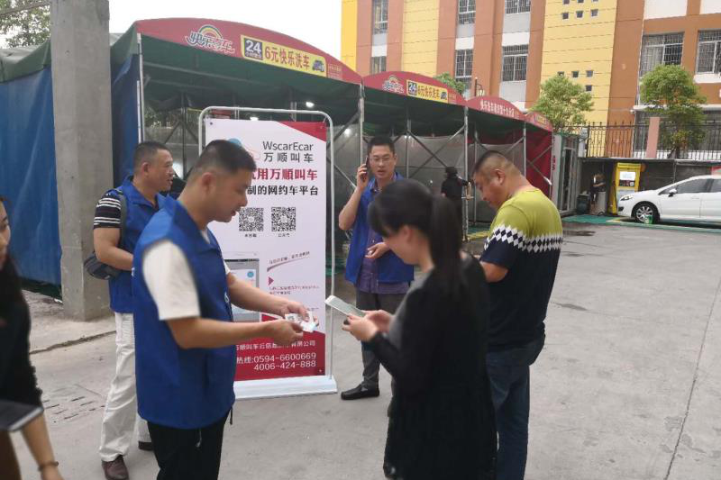 万顺叫车魅力无限