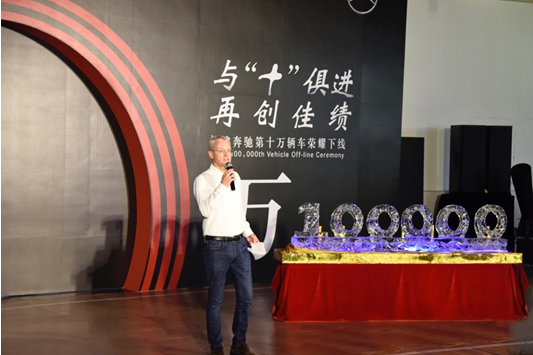 第十万辆整车下线