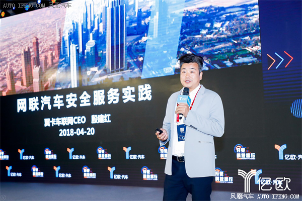 占据网联汽车风口