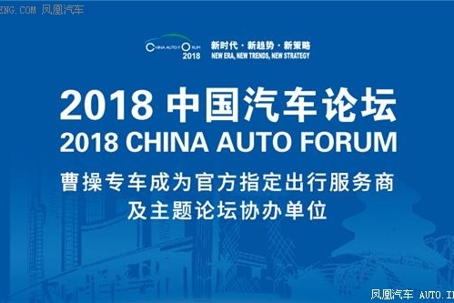 官方指定出行服务商