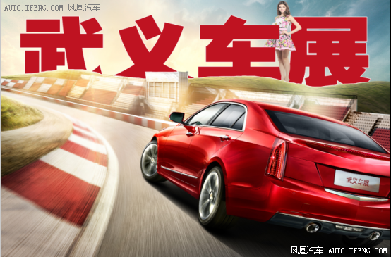 第五届武义汽车文化