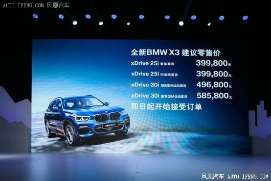 全新BMW X3耀世登场 