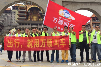 万顺叫车获用户青睐