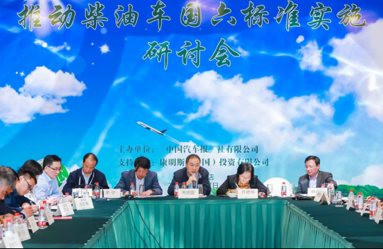 推动柴油车国六标准