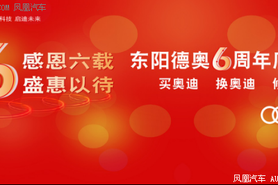 东阳德奥木雕城车展