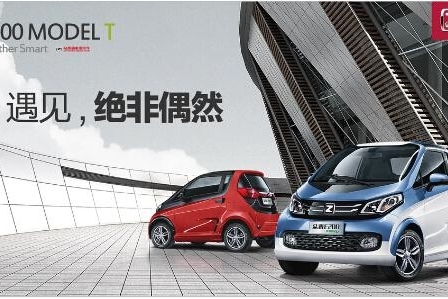 新能源众泰E200：遇