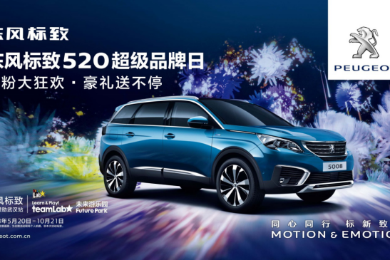 520狮粉大狂欢，我们