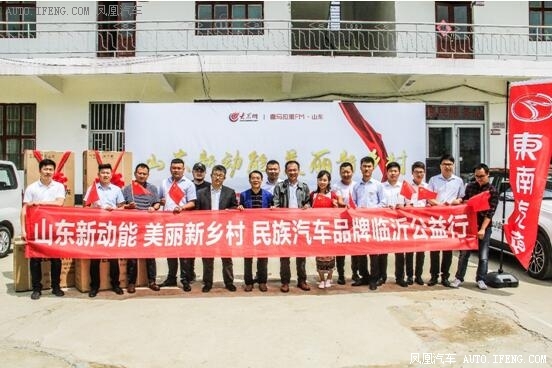 民族品牌齐鲁行