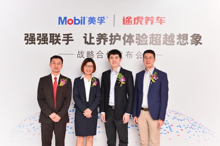 途虎美孚战略合作 探