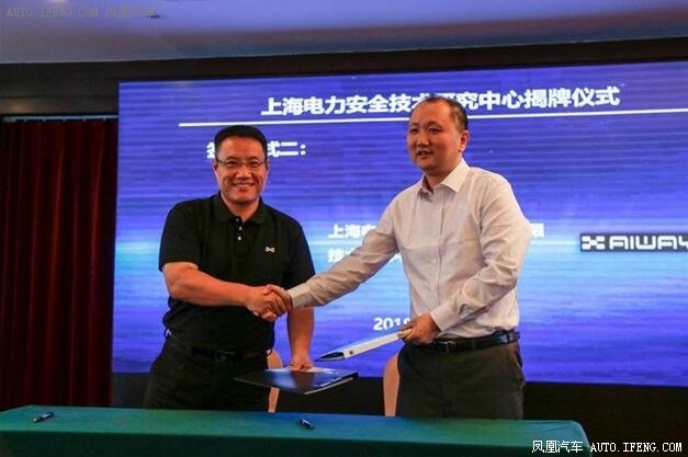 智慧能源安全联合