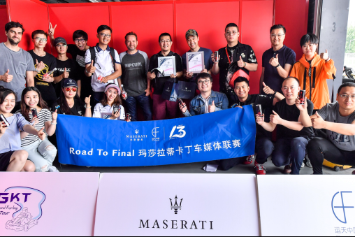 北京骏东玛莎拉蒂卡