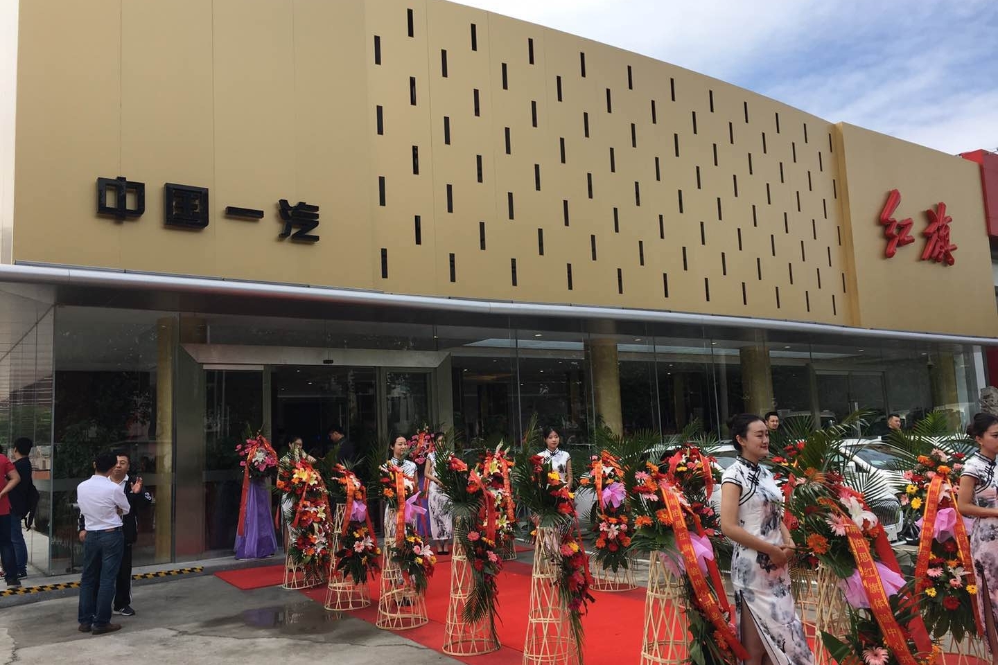 济南泊思红旗盛大开