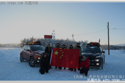 中国自驾爱好者