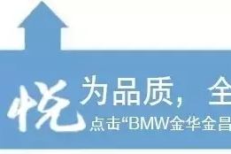 宝顺BMWX3车主访谈