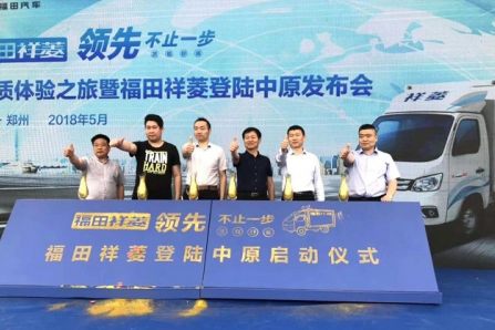 领先不止一步，福田