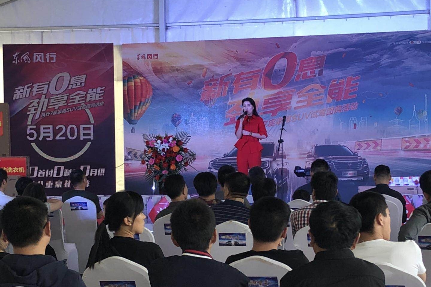 风行7座SUV试驾团购