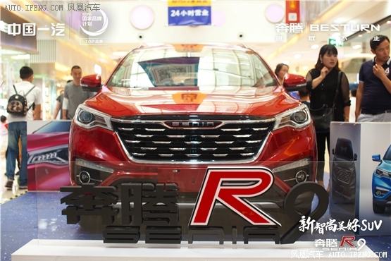 奔腾SENIA R9上市