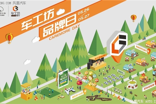 车工坊品牌体验日