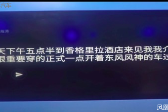 东风风神WindLink3.0