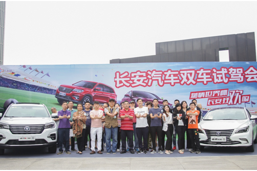 长安狂欢购 双车试驾