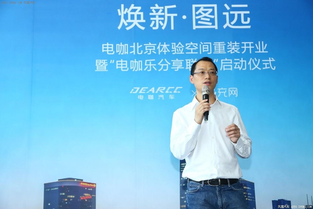 电咖品牌体验空间