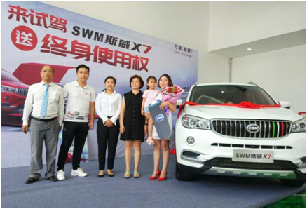 邹女士获斯威使用权