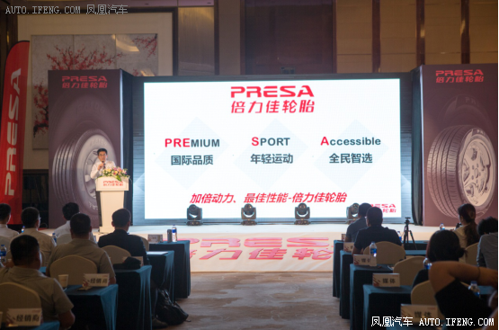 倍力佳轮胎新上市