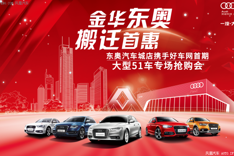 东奥大型51车专场