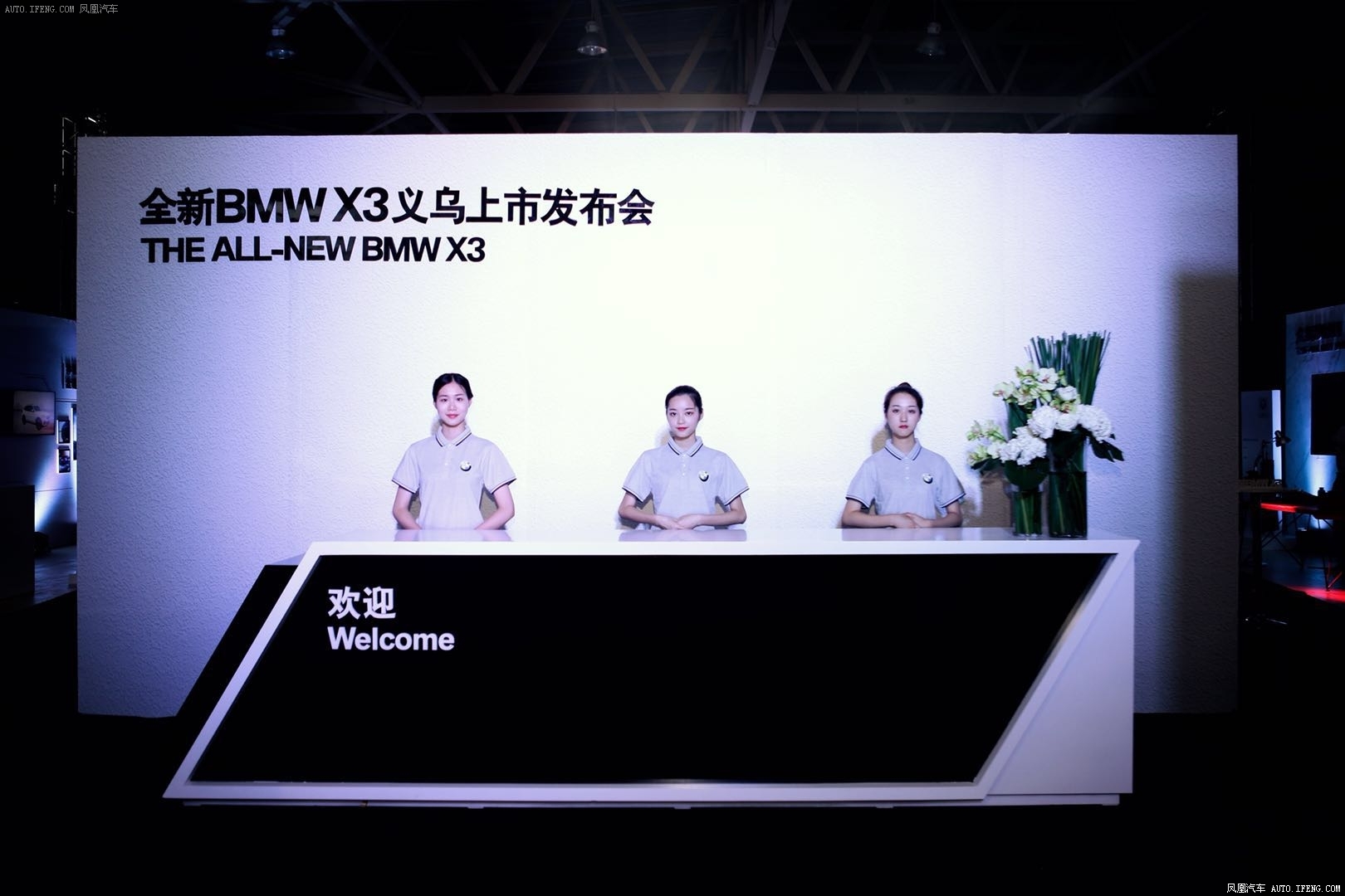 全新BMW X3义乌上市