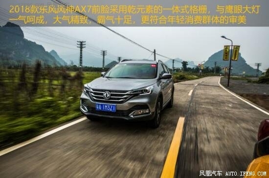 风神AX7对比哈弗H6