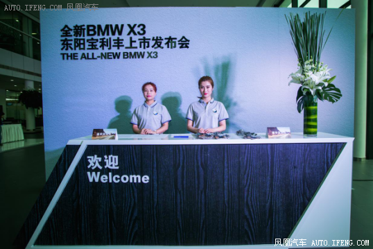 全新BMW X3耀世登场