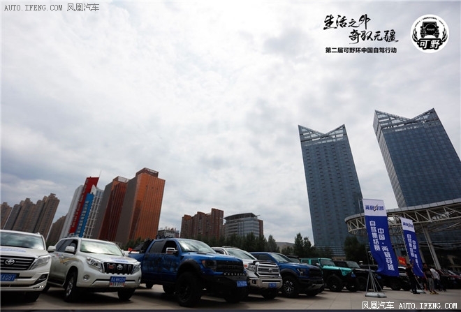 自驾行动首发路线