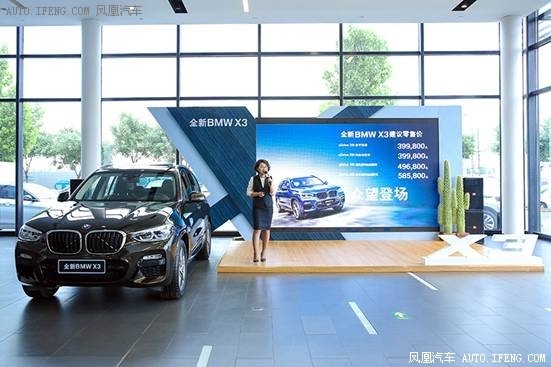 全新BMW X3上市发布